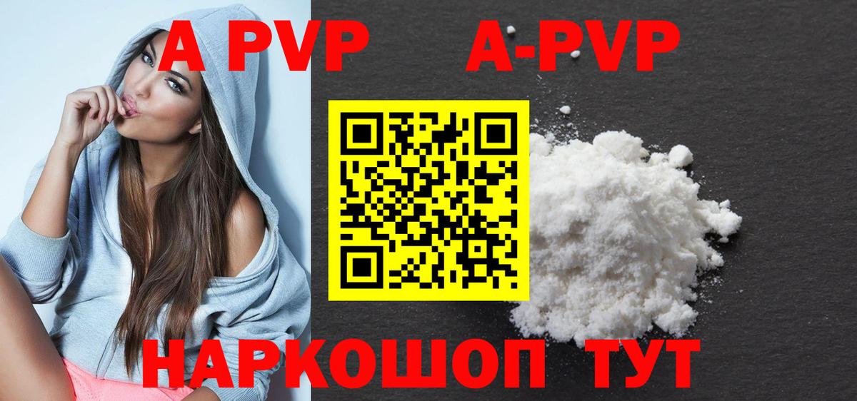 APVP VHQ  Alfa_PVP Crystall  Альфа ПВП  Вход с VPN  А ПВП СК КРИС  Ленинск-Кузнецкий 