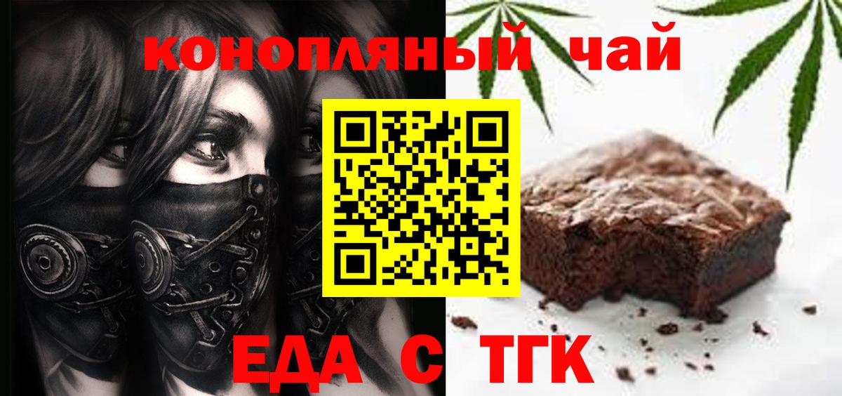 Печенье с ТГК конопля  Вход с VPN  Ленинск-Кузнецкий 