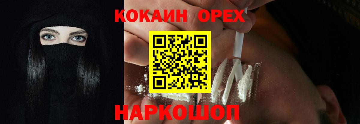 Ленинск-Кузнецкий  КОКАИН  Вход с VPN  КОКАИН FishScale 