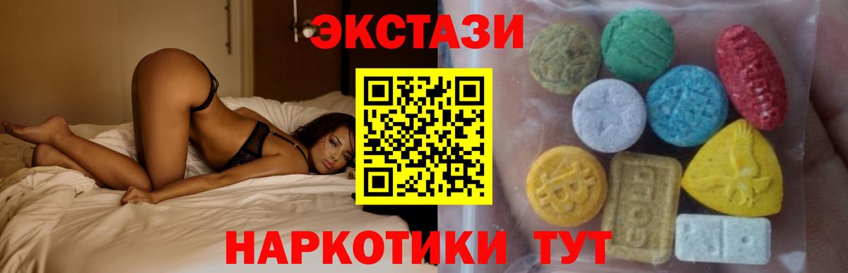 Экстази  Ecstasy MDMA  Ленинск-Кузнецкий  Вход с VPN  как найти закладки  ЭКСТАЗИ mix 