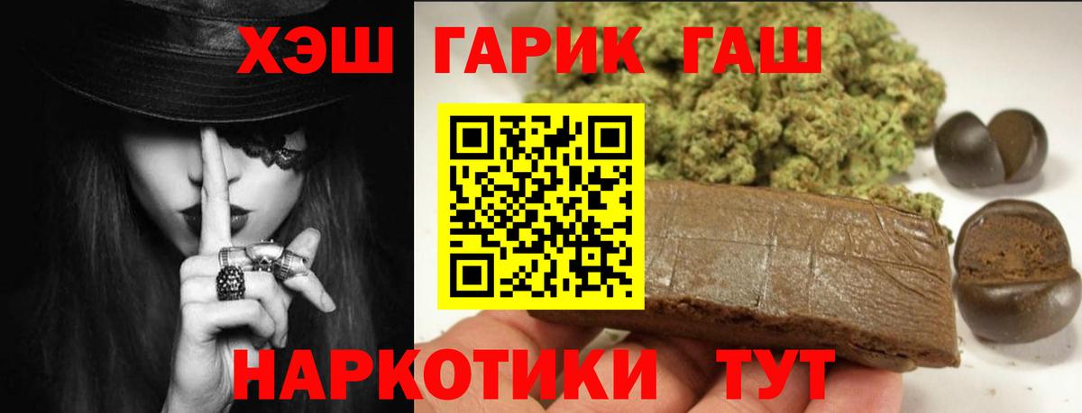 Гашиш Premium  Вход с VPN  Гашиш  Ленинск-Кузнецкий  ГАШИШ hashish 