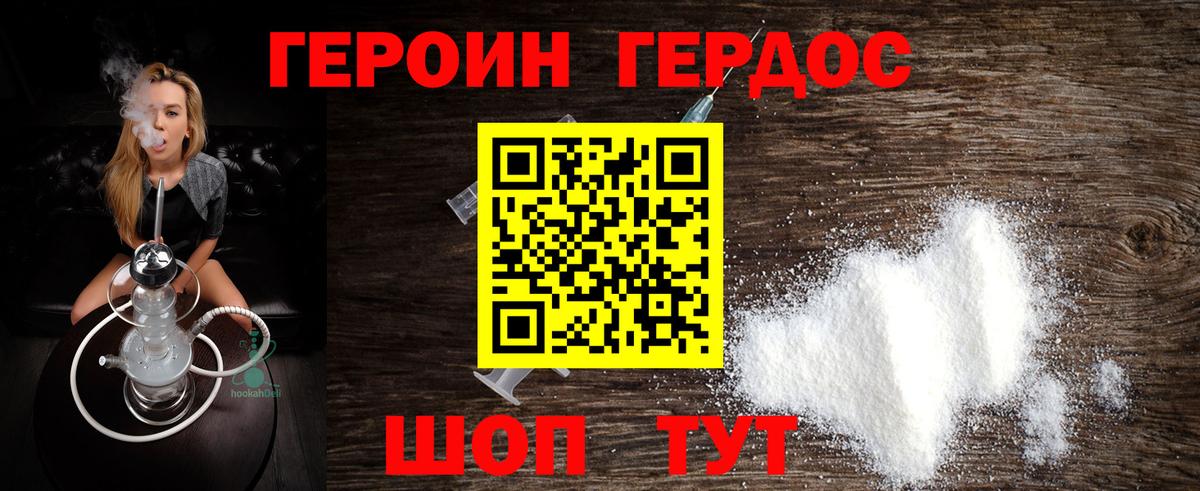 ГЕРОИН VHQ Ленинск-Кузнецкий