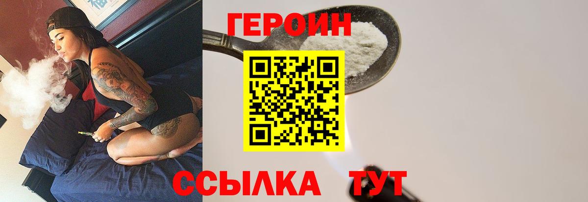 Ленинск-Кузнецкий  ГЕРОИН  Вход с VPN  ГЕРОИН Heroin 