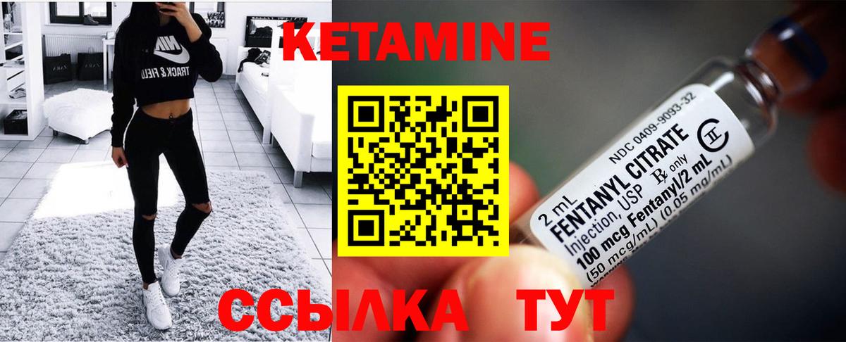 Кетамин ketamine Ленинск-Кузнецкий
