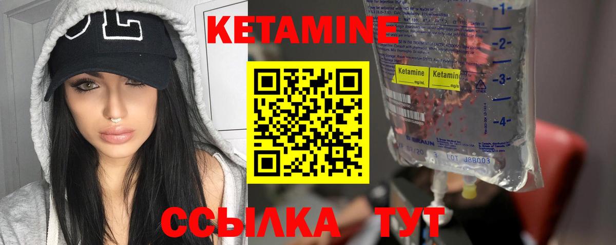 Ленинск-Кузнецкий  КЕТАМИН ketamine  КЕТАМИН ketamine  Вход с VPN 