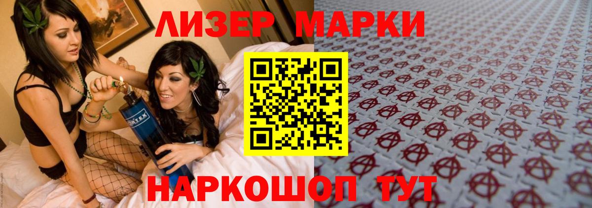 ЛСД экстази кислота Ленинск-Кузнецкий