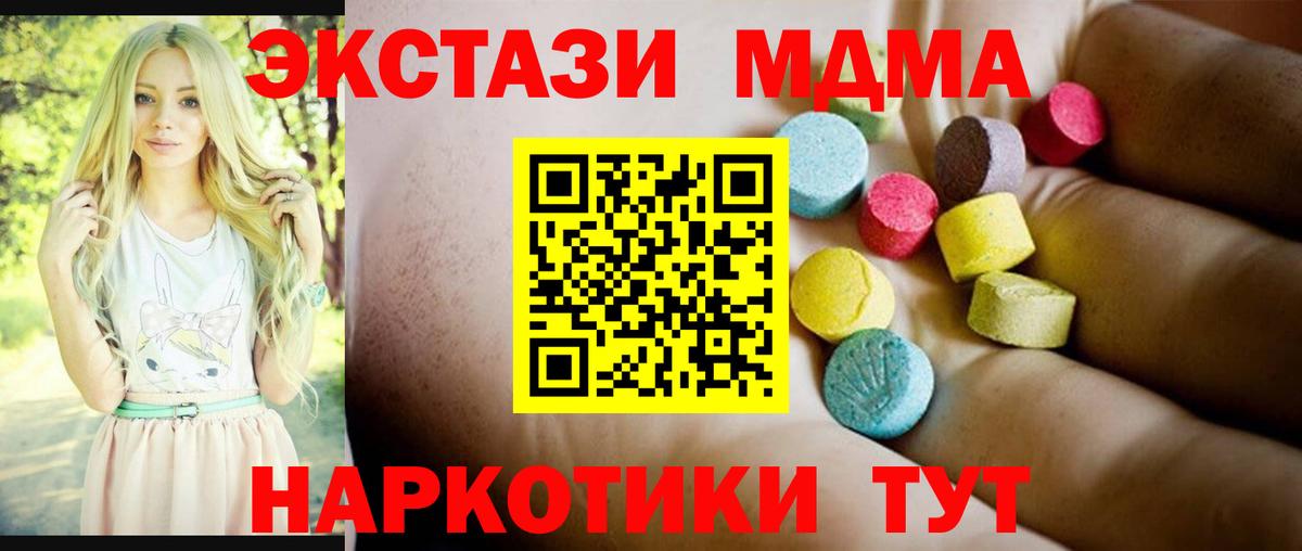 МДМА молли  Вход с VPN  МДМА  MDMA кристаллы  Ленинск-Кузнецкий 