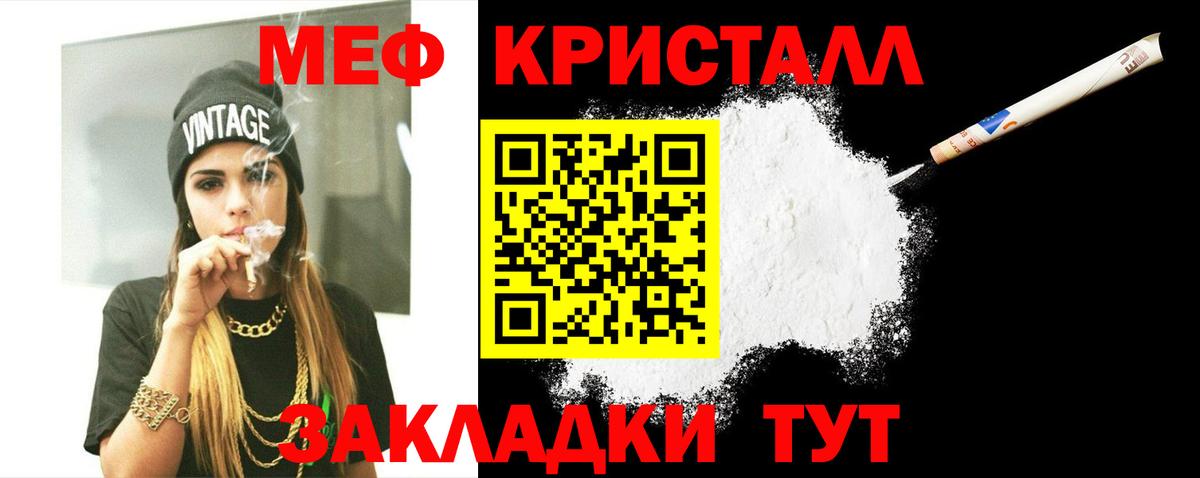 Мефедрон mephedrone  МЯУ-МЯУ  Ленинск-Кузнецкий  МЯУ-МЯУ mephedrone  Вход с VPN 