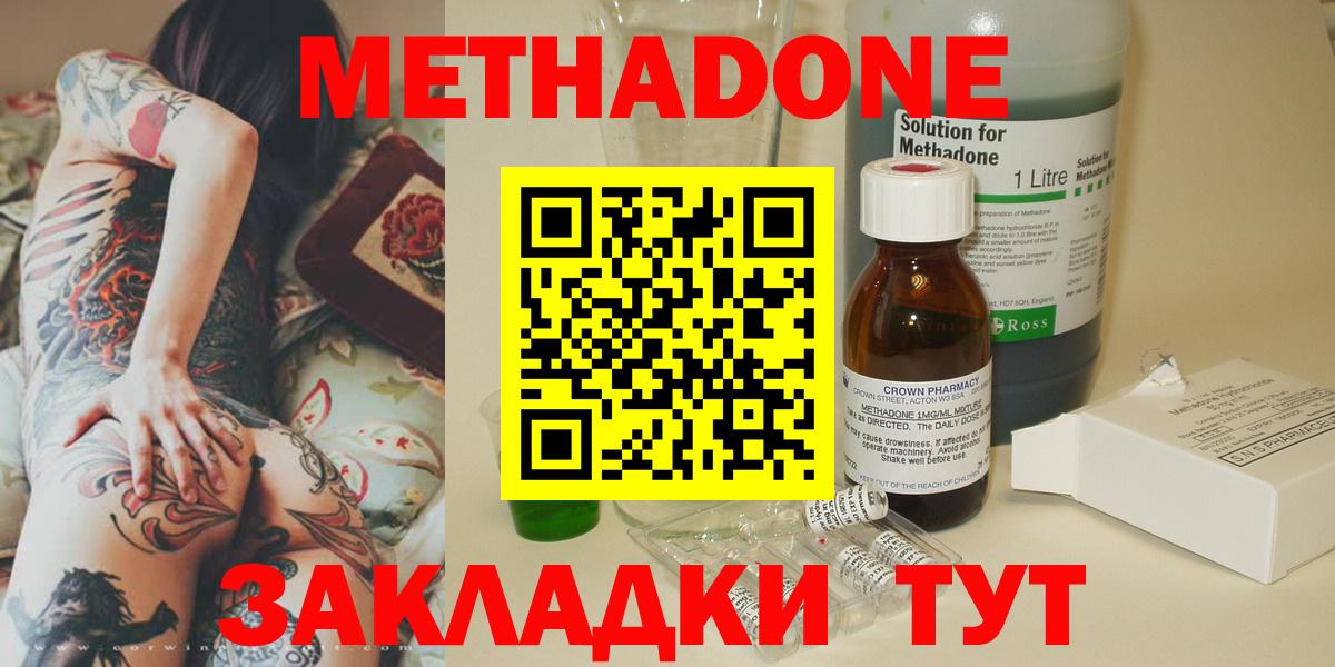 KRAKEN как войти  МЕТАДОН VHQ  Ленинск-Кузнецкий  Вход с VPN  МЕТАДОН methadone 