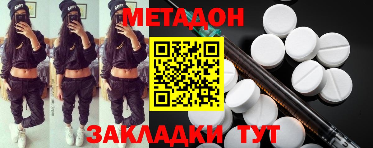 Метадон VHQ Ленинск-Кузнецкий