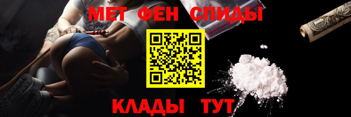 МЕТАМФЕТАМИН кристалл  Вход с VPN  Ленинск-Кузнецкий 