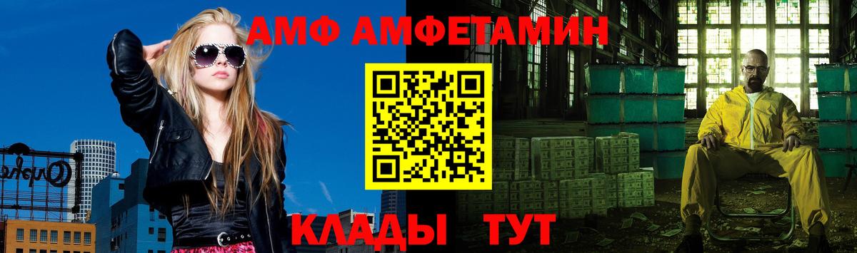 МЕТАМФЕТАМИН Декстрометамфетамин 99.9% Ленинск-Кузнецкий