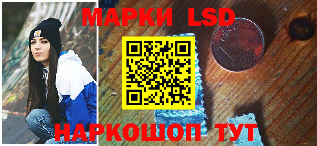 Ленинск-Кузнецкий  Марки NBOMe 1,5мг  Наркотические марки  Вход с VPN 