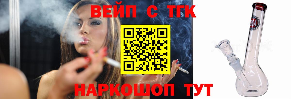 ТГК гашишное масло  Вход с VPN  Ленинск-Кузнецкий 